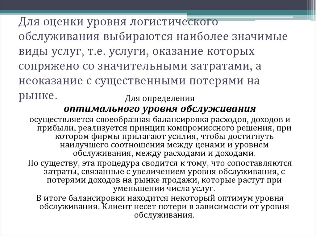 Близость к образцу в качестве которого выбирается наиболее рациональный вариант техники