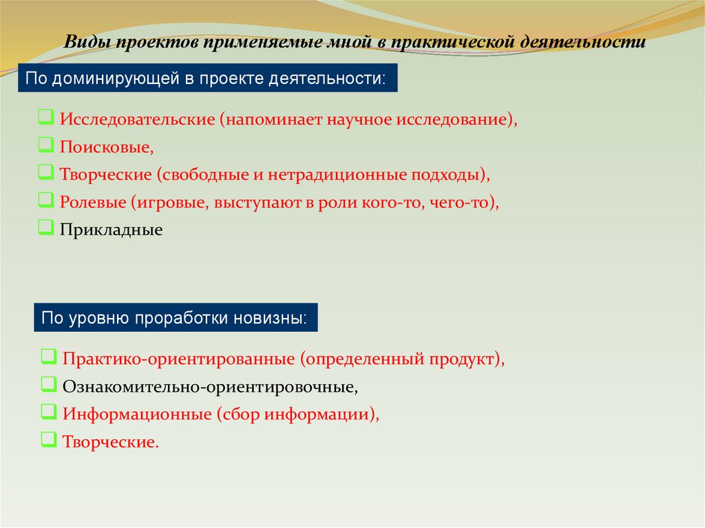 Уровень проработки проекта