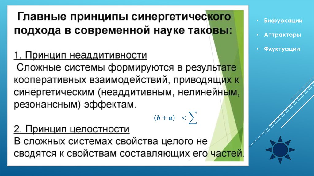 Власов в г теоретико методологические концепции искусства и терминология дизайна