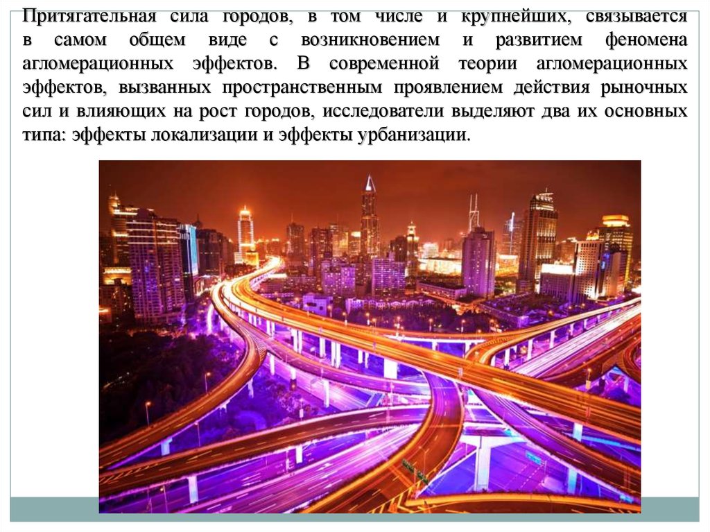 Сила г. Урбанизация это. Урбанизация США. Урбанизация типы городов. Урбанизация Канады.