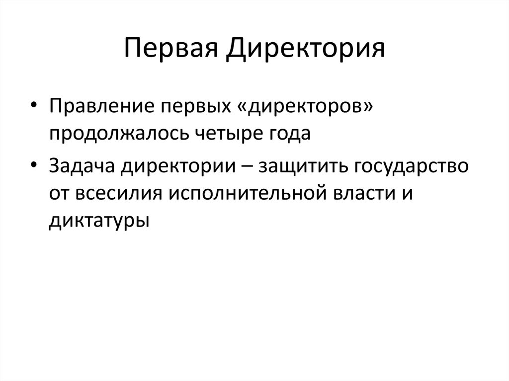 Что такое директория проекта