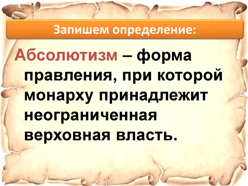 Презентация усиление королевской власти в xv веке во франции и в англии