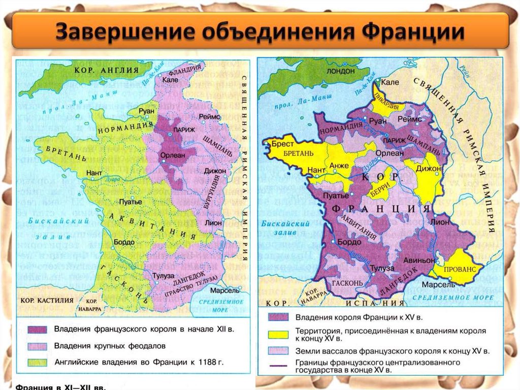 Картинки объединение франции в 12 15 веках