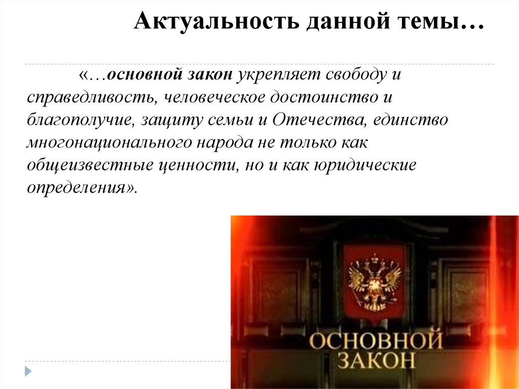 Актуальность данной темы. Актуальность данной темы дворец. Официальных государственные источники.