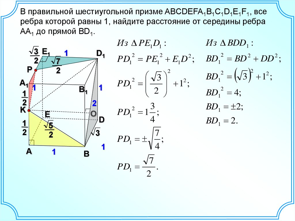 В кубе abcda1b1c1d1 все ребра равны 6. В правильной шестиугольной призме abcdefa1b1c1d1e1f1. Шестиугольная Призма abcdefa1b1c1d1e1f1. Abcdefa1b1c1d1e1f1 - правильная шестиугольная Призма, все рёбра которой.