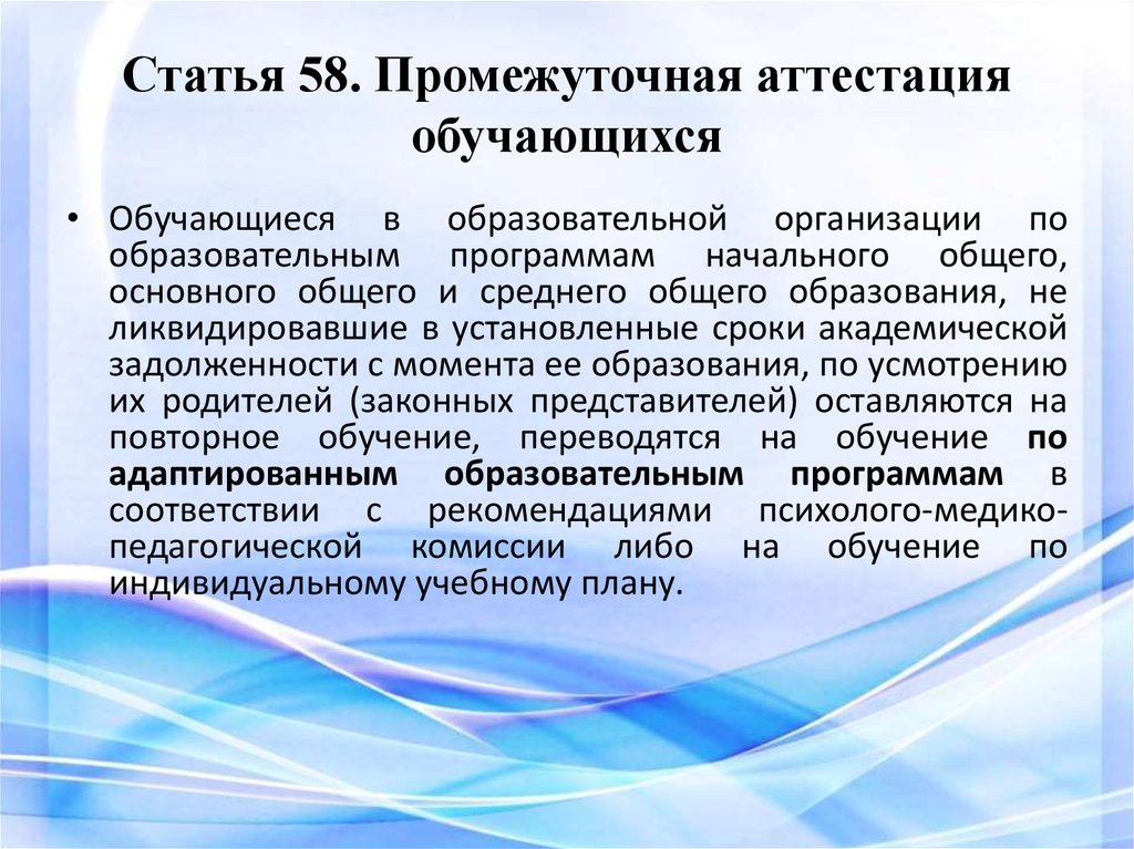 Промежуточная аттестация проводится по всем предметам учебного плана