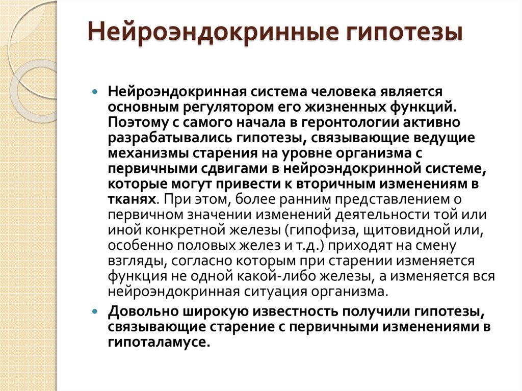 Статья: Для чего нужны старение и смерть Гипотеза