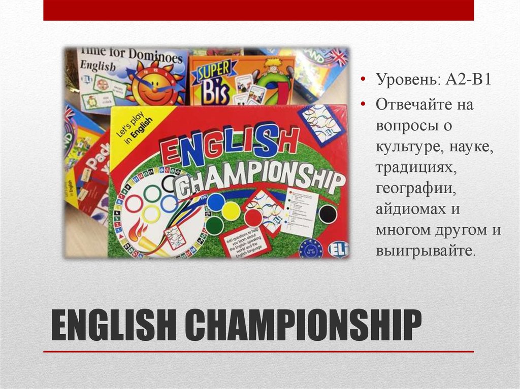 ENGLISH CHAMPIONSHIP