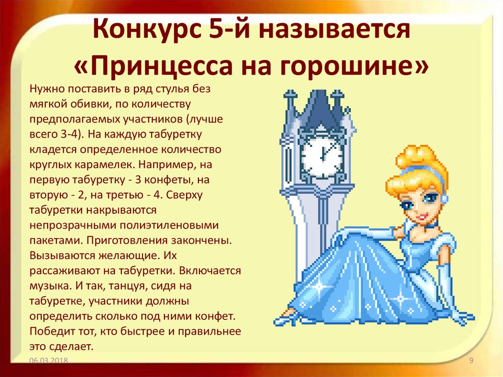 Загадки про принцесс. Стихотворение про принцессу. Загадка про принцессу для детей. Стих принцесса на горошине.