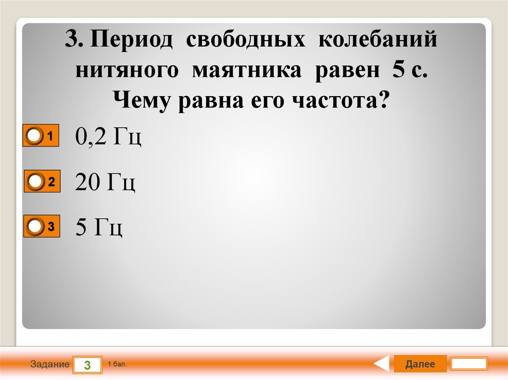 1 какая из систем изображенных на рисунке не является колебательной