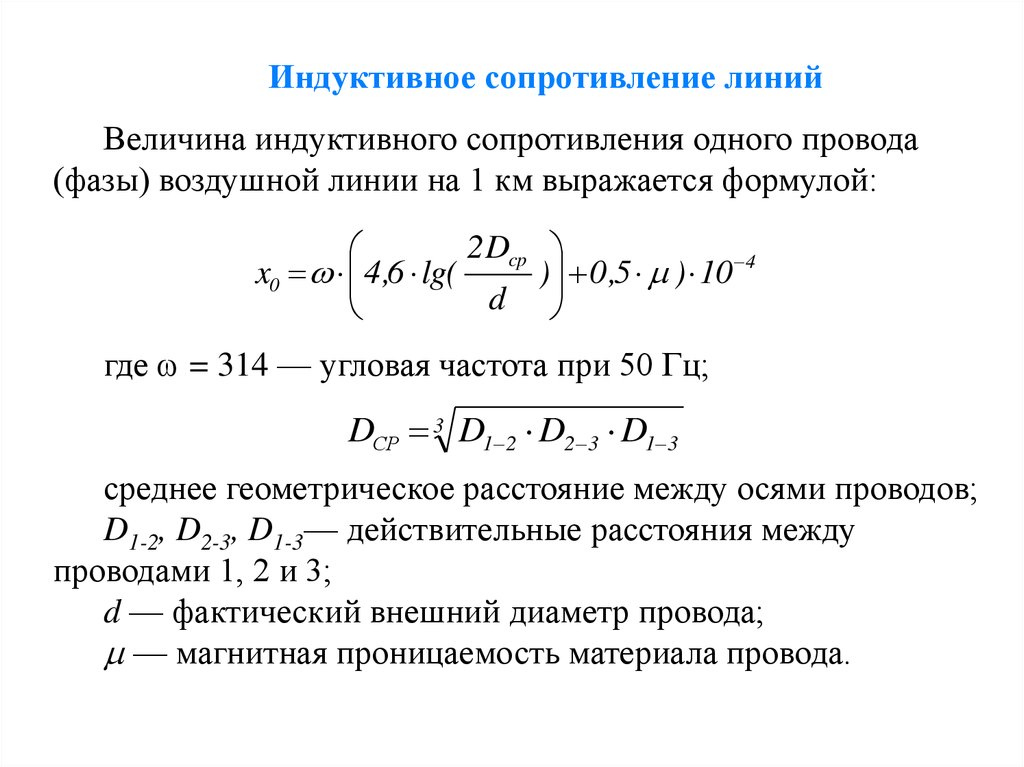 Среднее геометрическое c