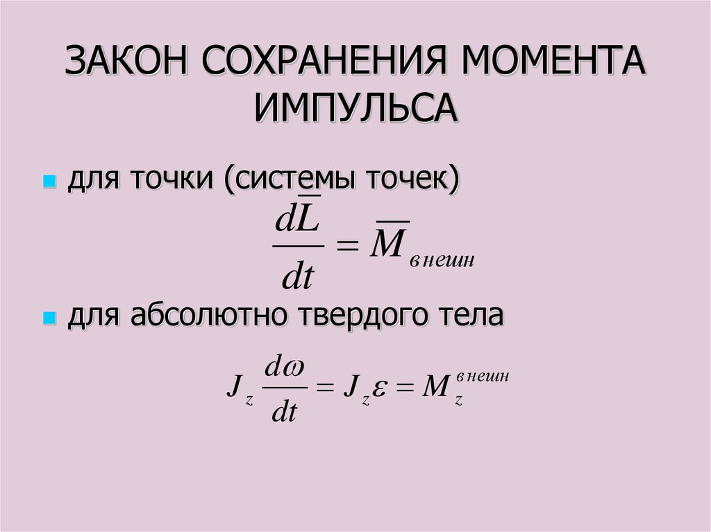 Сохранить момент