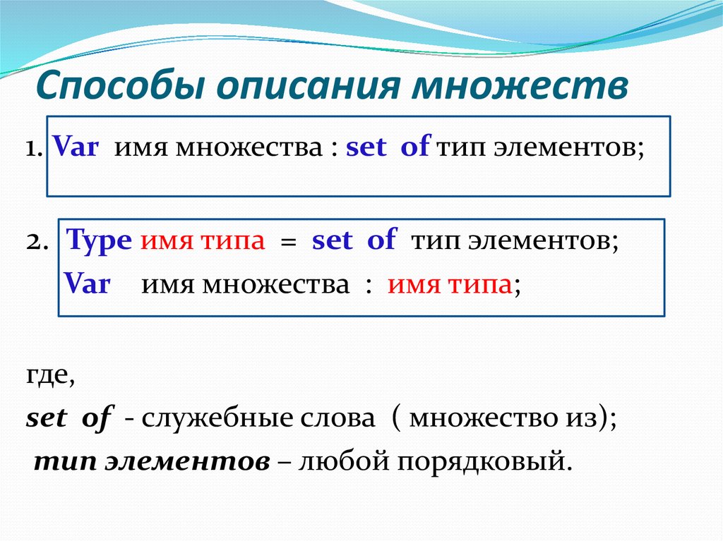 Лабораторная работа: Программа на языке Паскаль, реализующая операции над множествами