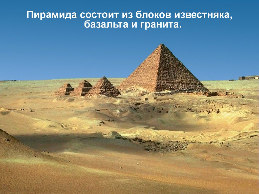 Насколько древний. Искусство древнего Египта пирамида Хеопса. Древние цивилизации пирамиды Египта. Культура древнего Египта пирамиды.