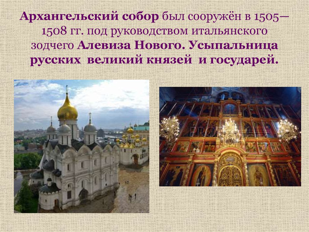 Благовещенский собор 1484 1489