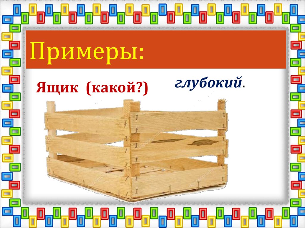 словарь происхождения слов. шуфлядка происхождение слова. слова из итальянского языка пришедшие в русский язык. черный ящик с вопросом. ящик гвоздей вес.