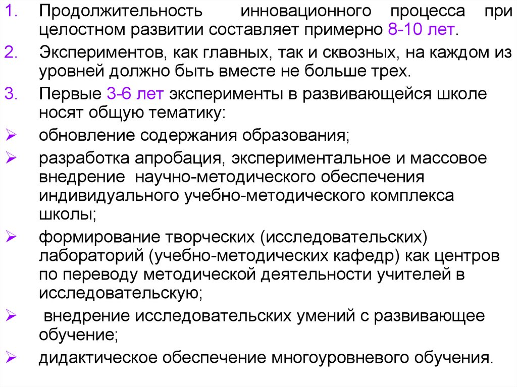 Субъектами инновационного процесса являются