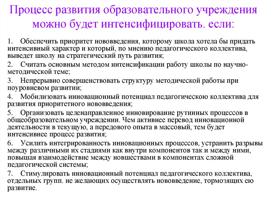 Субъектами инновационного процесса являются