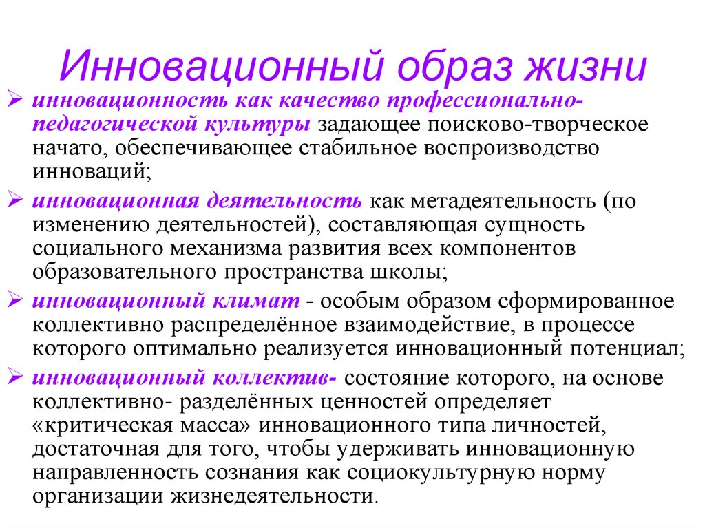 Субъектами инновационного процесса являются