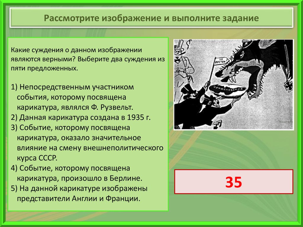 Укажите событие которому посвящено изображение ответ. Рассмотрите изображение и выполните задание какие суждения. Какие суждения о данном изображении являются. Рассмотрите изображение и выберите два верных суждения.. Какие суждения о данном изображении являются верными?.