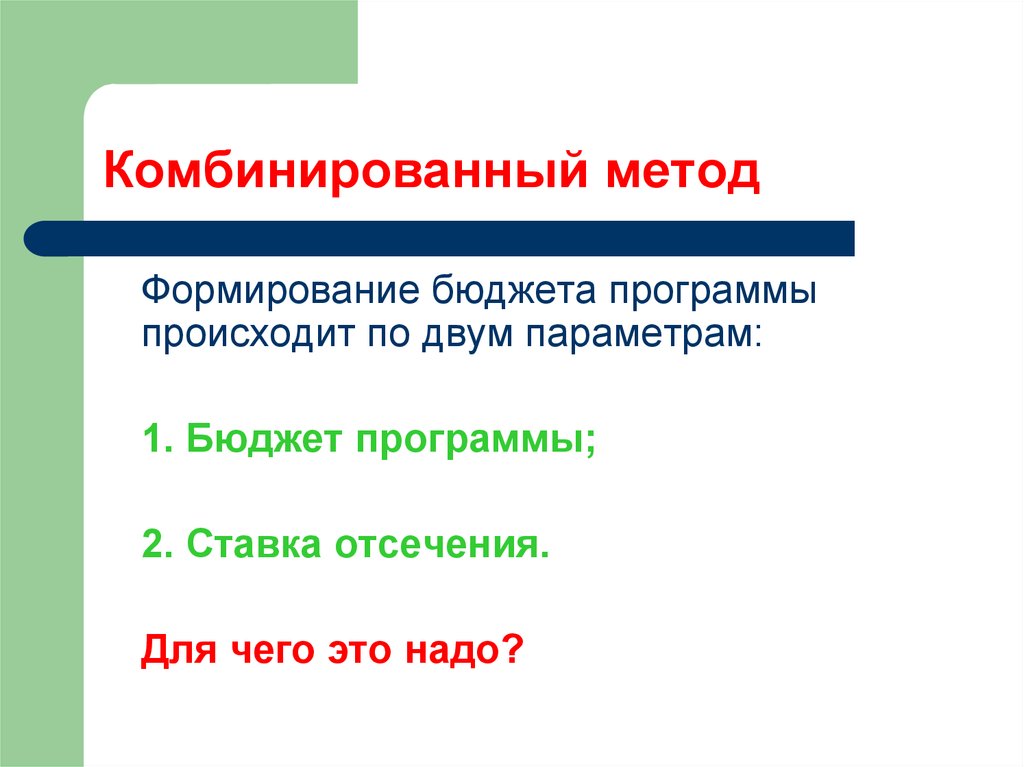 Комбинированная технология. Комбинирование методов. Комбинированный метод это в истории. Смешанные методы. Комбинированные способы.