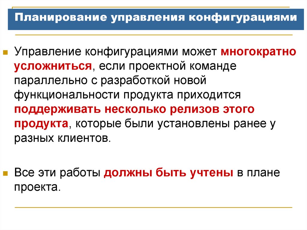 Планирование в управлении. Управленческое планирование. Плановое управление. Функциональности конфигурация.