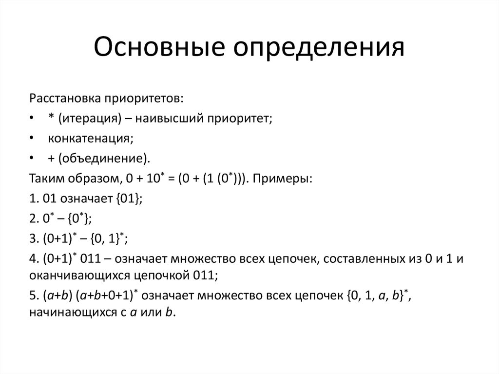 Расставьте определение