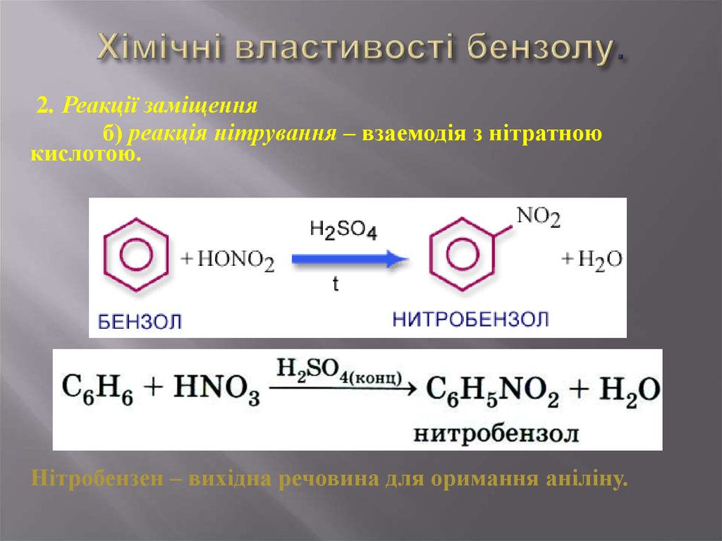 Kcl тв и h2so4 конц. Бензол h2so4. Бензол h2so4 конц. Бензол so3 h2so4. Бензол so3h.