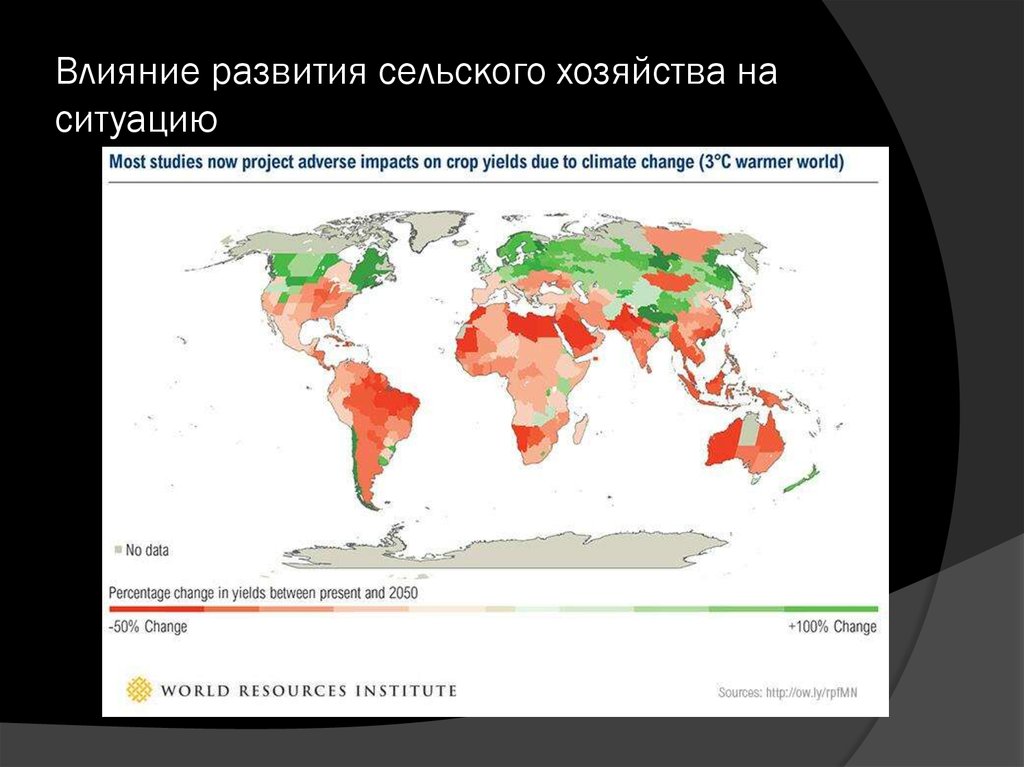 Влияние развития. Изменение климата карта 2050. Климат в 2050 году. Карта глобальное потепление в мире. Климат России к 2050 году.