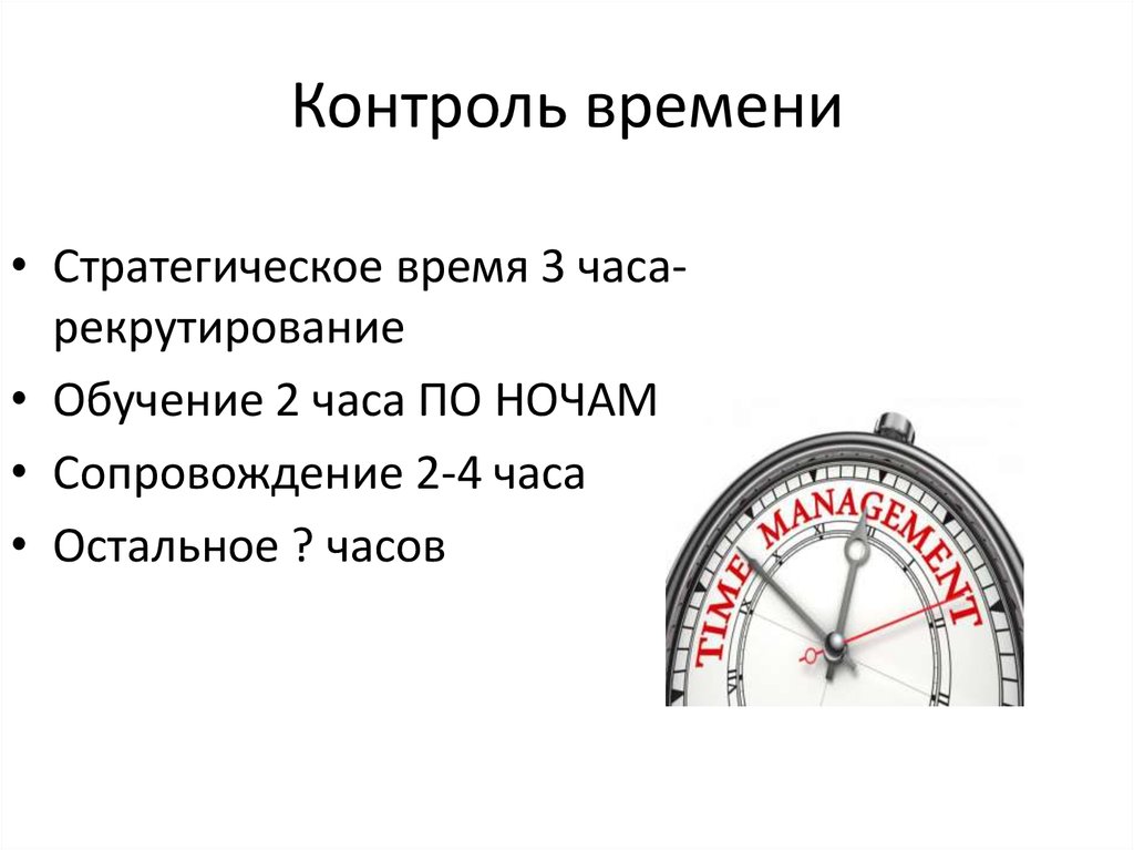 Оборудование контролирующие время