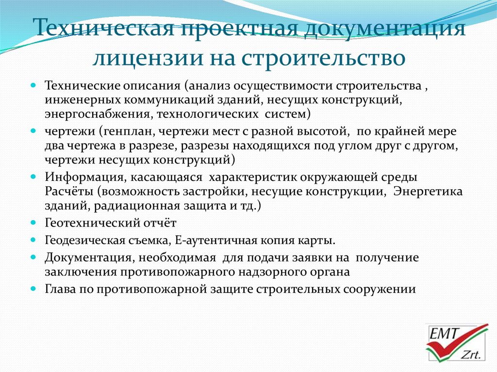 В каких случаях необходима проектная документация. Проектно-техническая документация. Техническая до. Техническая документация в проекте. Техническая документация на строительство объекта.