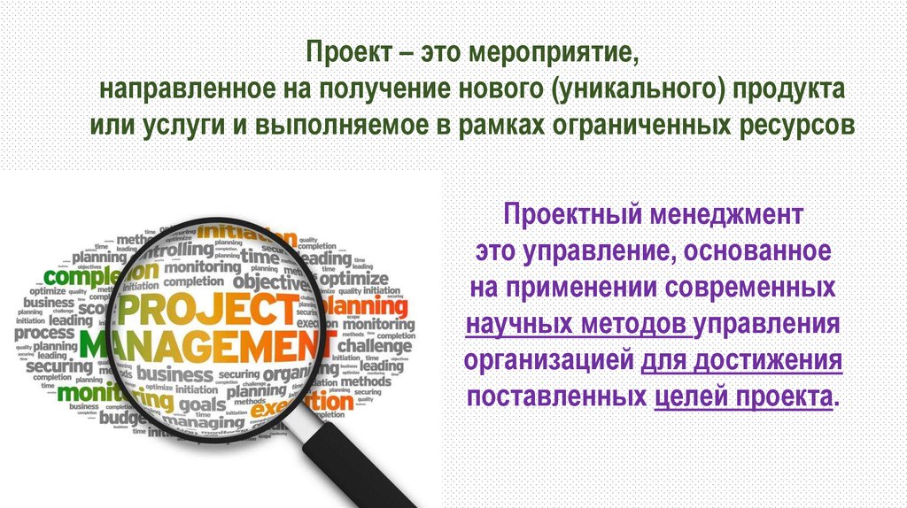 Теория менеджмента цель. Направлена на создание уникального продукта или результата. Теории менеджмента. Теория y в менеджменте. Теория менеджмента Махненко.