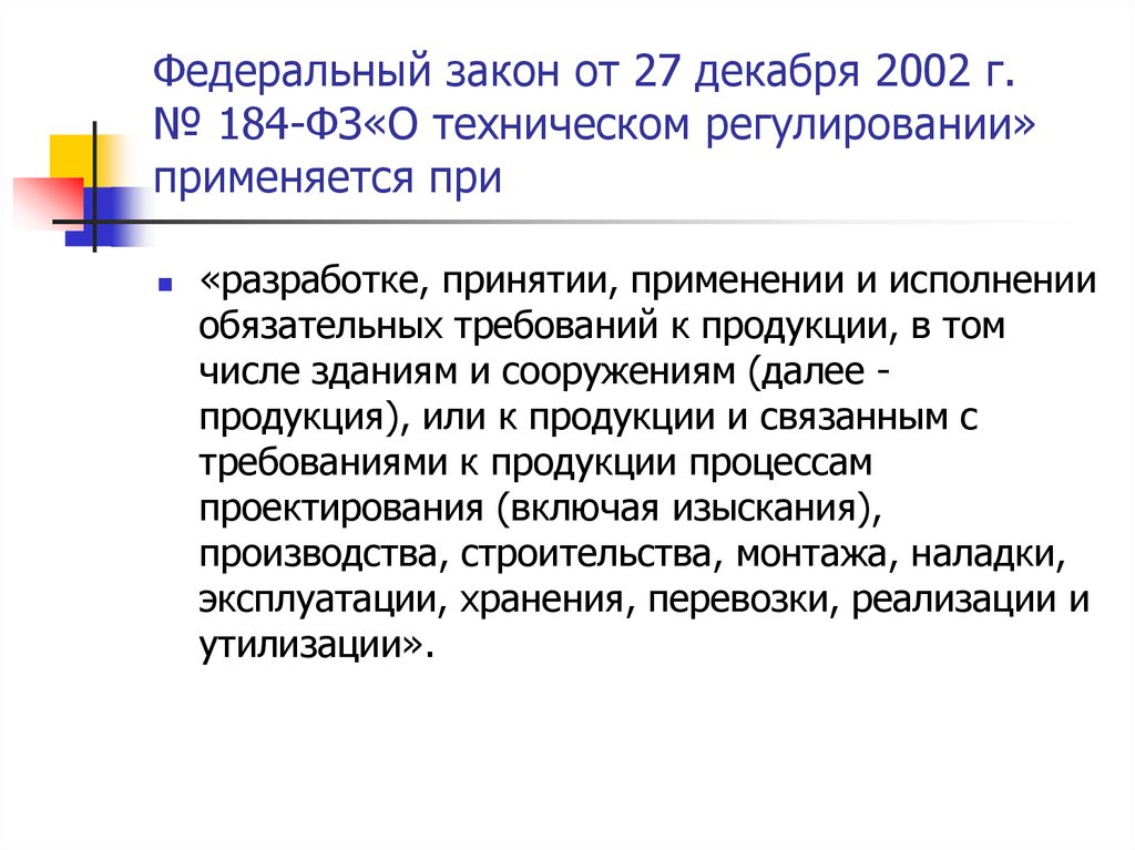 Исполнение обязательных требований. Критика концепций предпринимательского (хозяйственного) права..