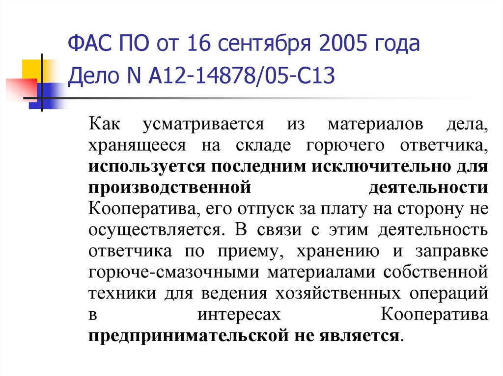 Статей 209 гражданского кодекса рф. 209 ГК РФ. Ст 209 ГК РФ действующая. 12 Сентября 2005 год. Ст 209 ГК РФ картинки.