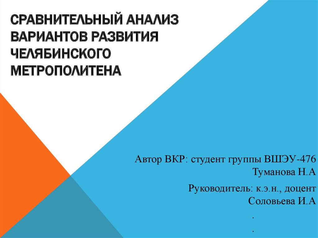 Анализ вариантов