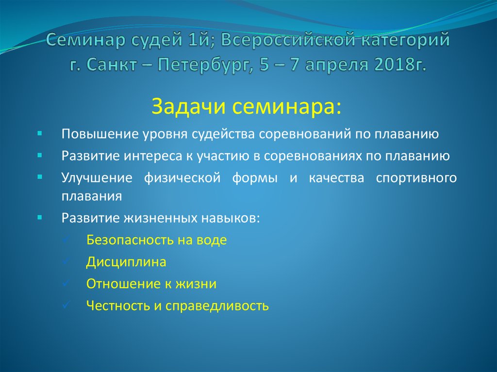 Участники презентации