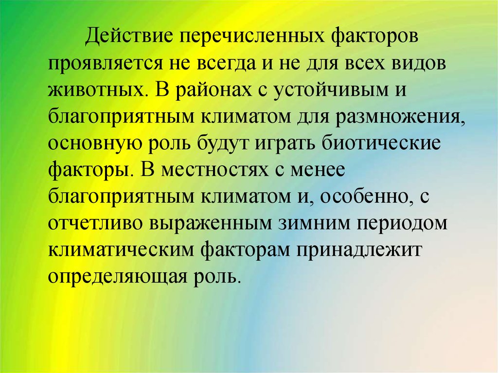 Группа особей. Популяция это. Составляющие популяции. Пространственное распределение особей. Особи одного вида и популяции.