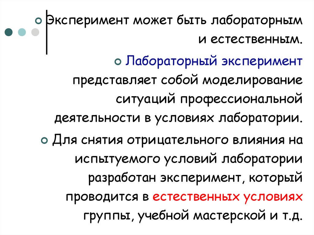 Для более четкой объективной и ясной картины широко применяются такие методы психологии труда как