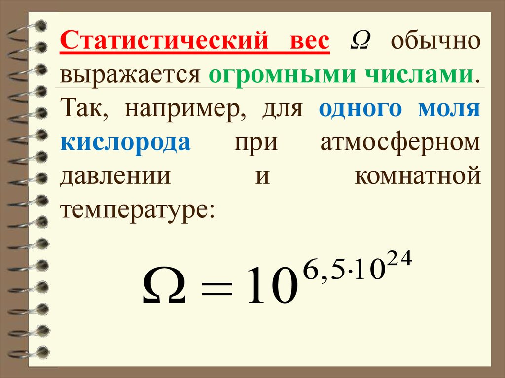 Энтропия количество информации