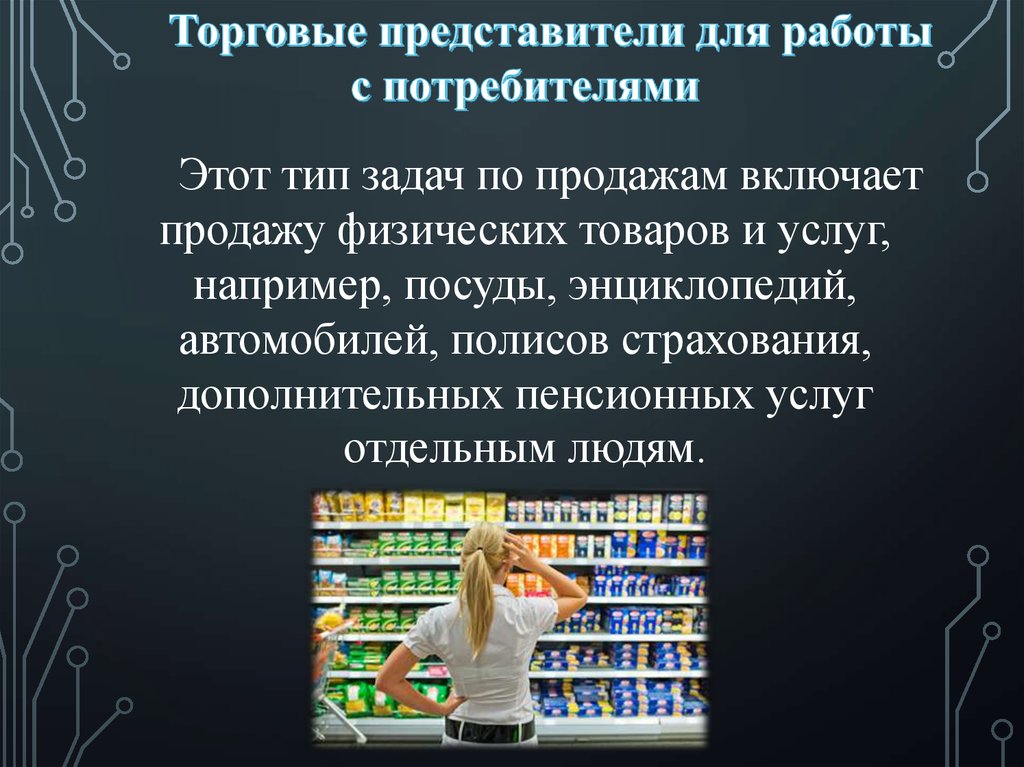 Физические товары