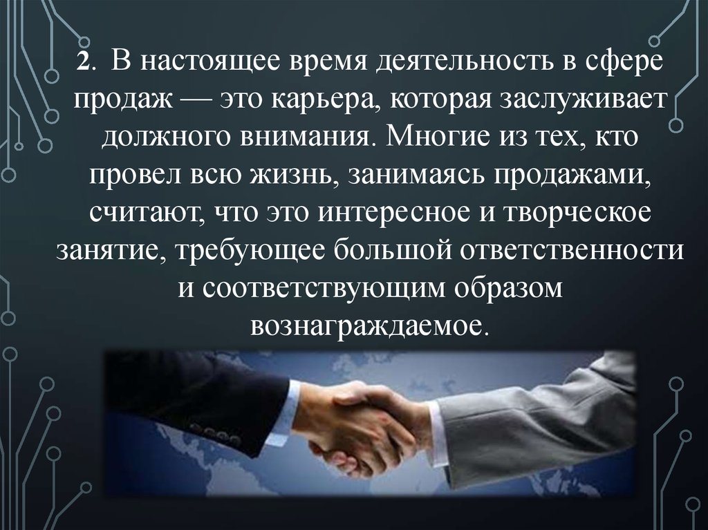 В настоящее время деятельность. Время и деятельность. Карьеризм в философии. Проблемы продаж презентация. Должное внимание.