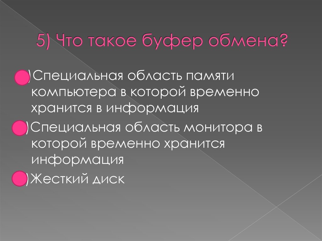 Что такое буферизация