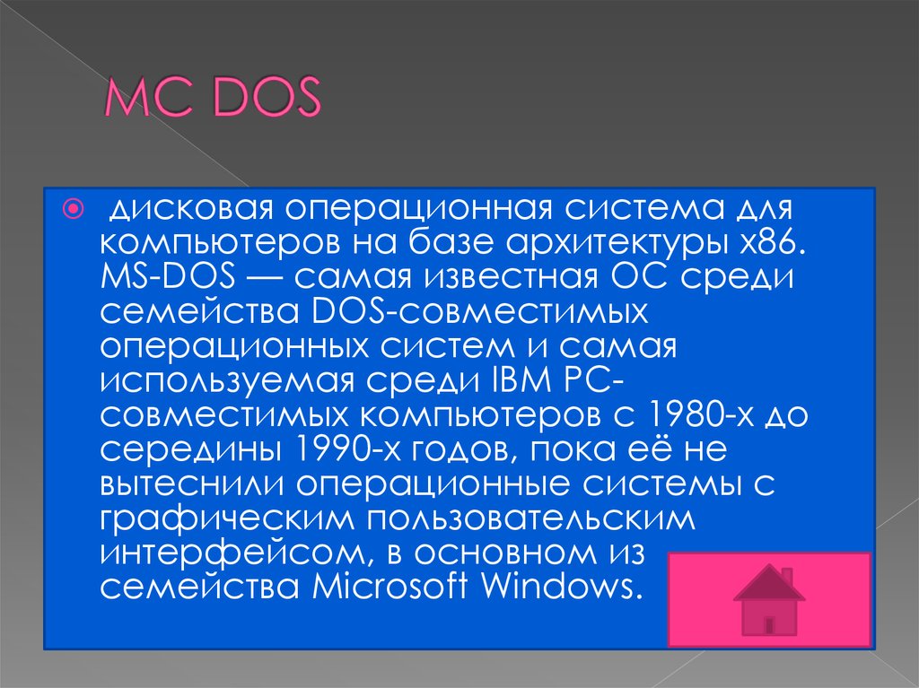 MC DOS