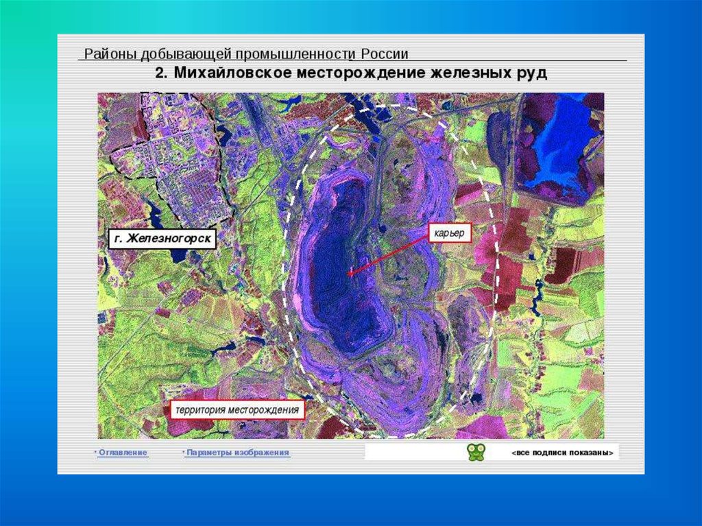 Курская магнитная аномалия на карте. Курская магнитная аномалия на карте России месторождения. Железные руды Курской магнитной аномалии на карте. Магнитная аномалия в Курской области карта. Границы зоны Курской магнитной аномалии.