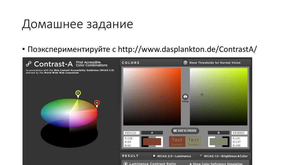 Домашнее задание