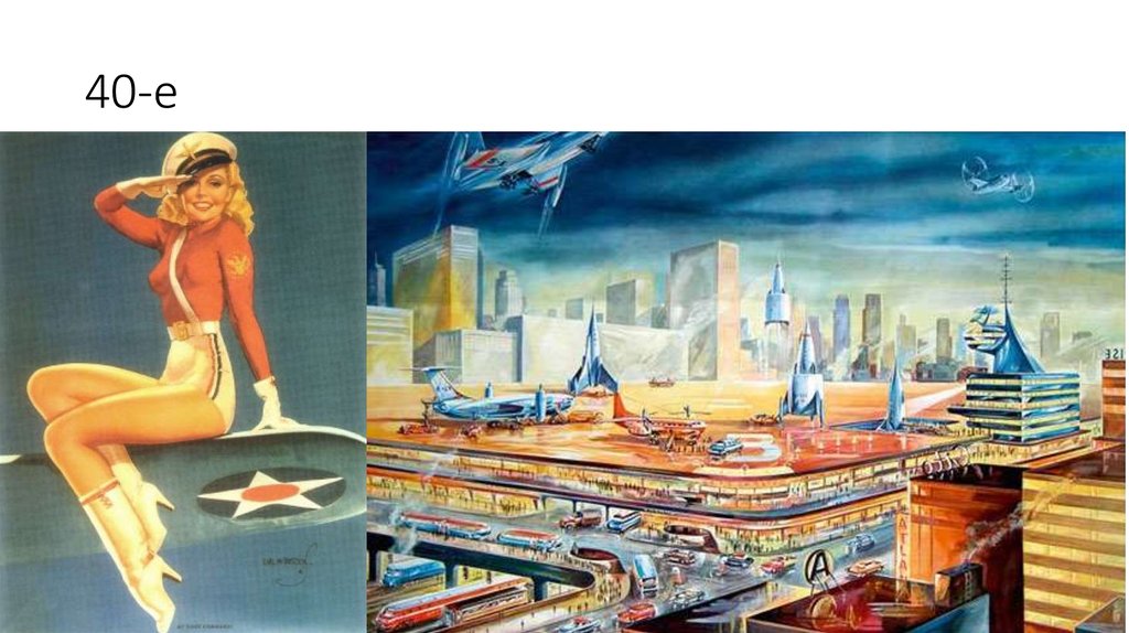 40-е