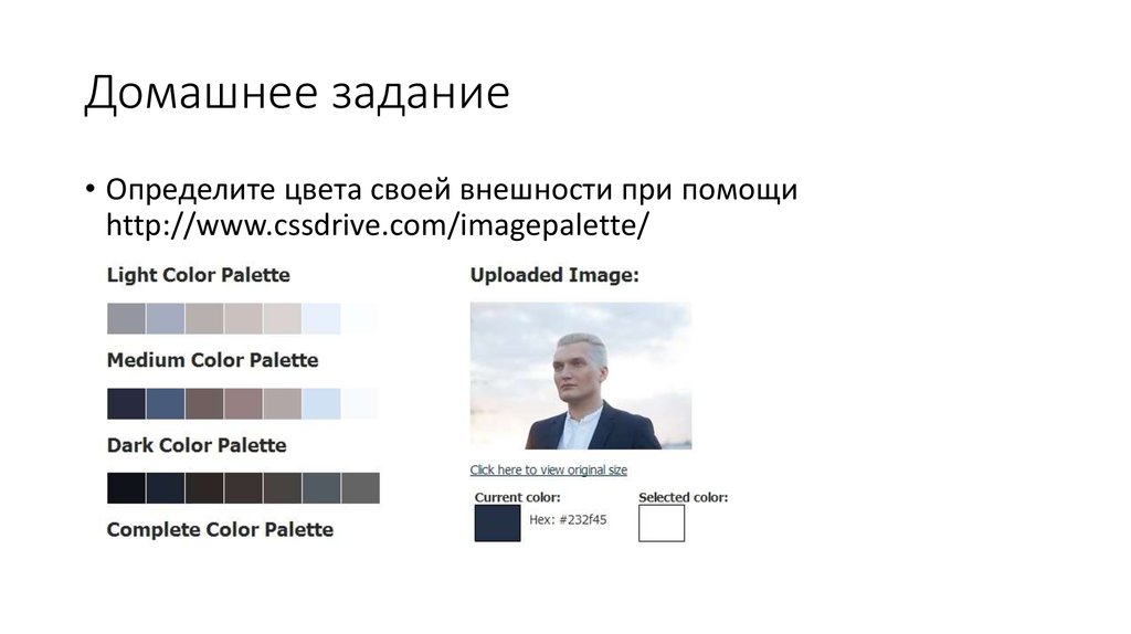 Домашнее задание