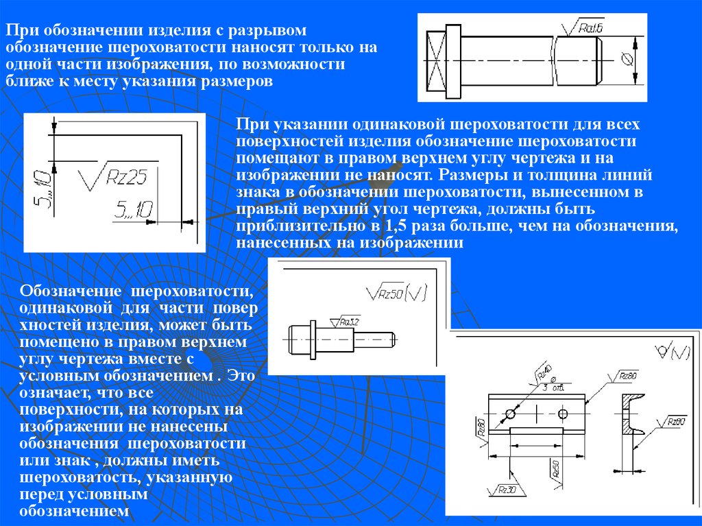 Шероховатость в углу чертежа