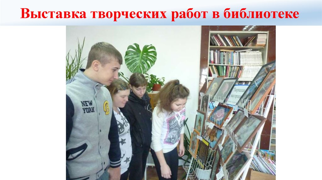 Выставка творческих работ в библиотеке