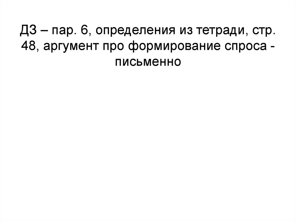 На рисунке отражена ситуация на рынке одежды этнического стиля